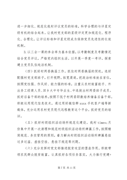 从严治党党员述职报告.docx