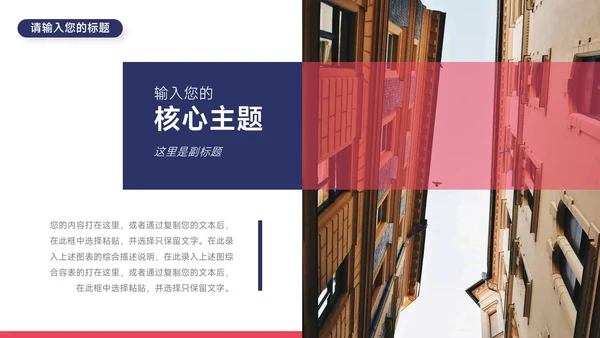 红蓝双色高级稳重滑板社团活动PPT模板