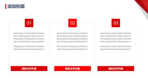 领路未来，领航商务汇报通用PPT模板