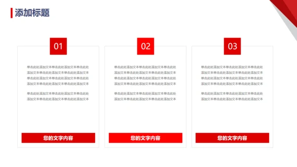 领路未来，领航商务汇报通用PPT模板