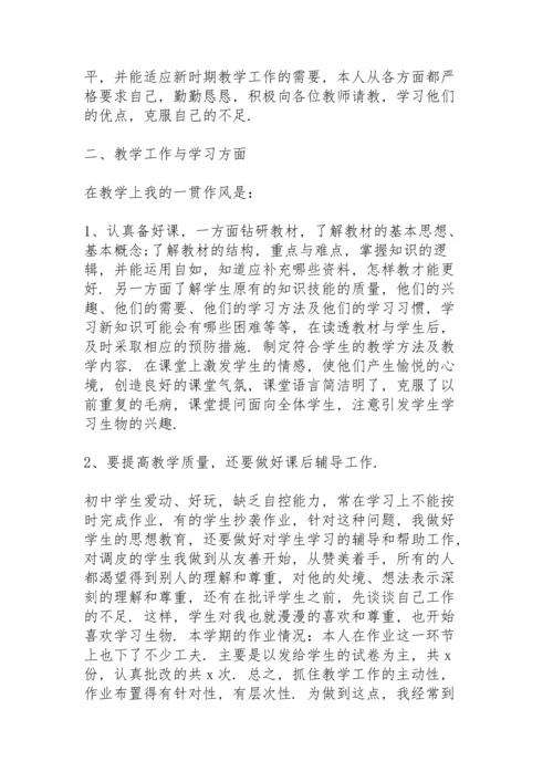 初中生培优补差秋季学期工作总结个人 (集锦4篇).docx