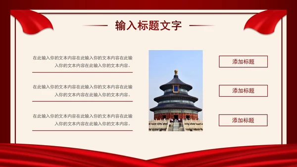 简约红色撸起袖子加油干入党宣传PPT模板