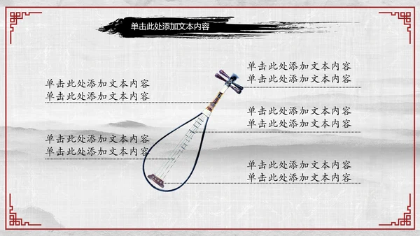 天道酬勤国学文化中国风动态PPT模板