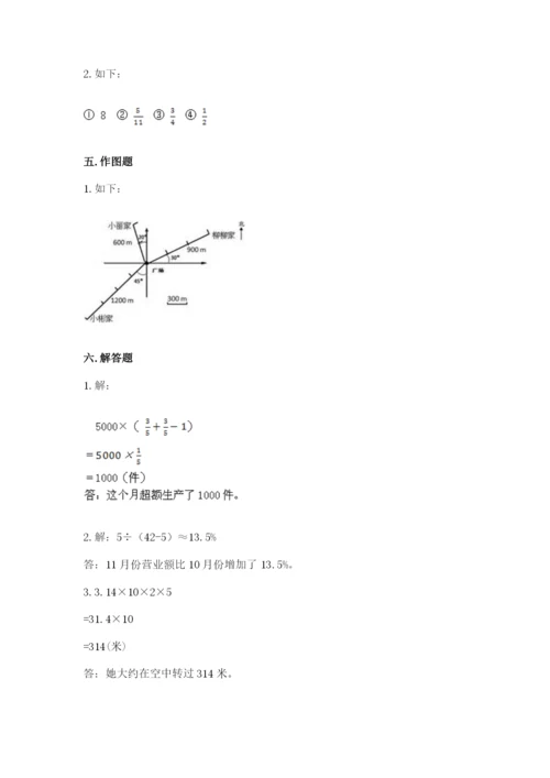小学数学六年级上册期末测试卷含完整答案【精选题】.docx