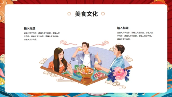 舌尖上的美食，美食文化吃货餐饮主题通用PPT