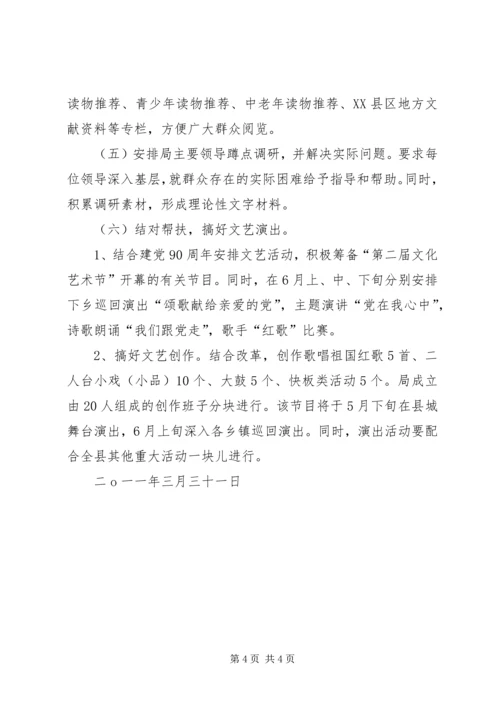 第一阶段总结及第二阶段工作安排部署 (2).docx