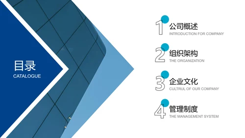 蓝色简约风家居软装产品宣传图册PPT模板