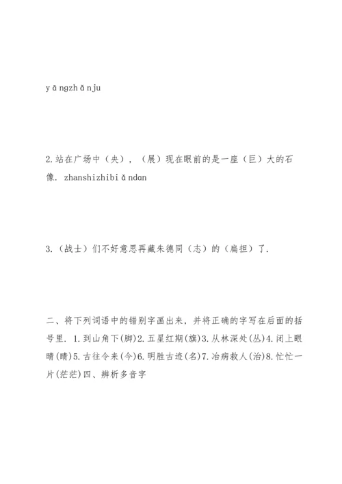 部编版二年级上册语文期末复习教案.docx