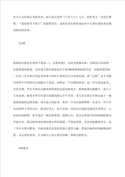 高一叙事作文东方不败