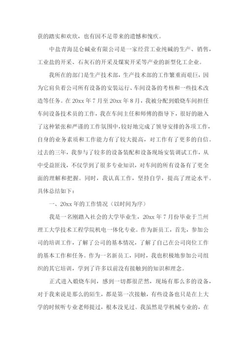 工程师年度工作总结.docx