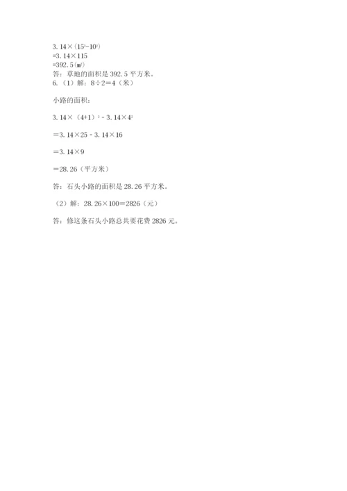 小学六年级数学上册期末卷附参考答案【综合卷】.docx