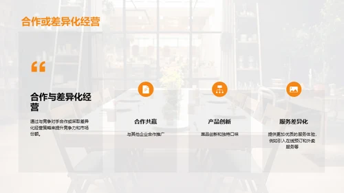 餐饮行业市场潜力分析