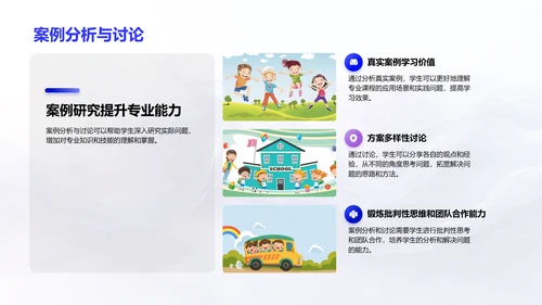 专科生学习方法讲解PPT模板