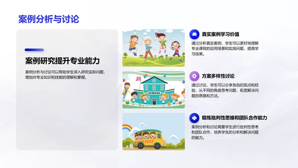 专科生学习方法讲解PPT模板