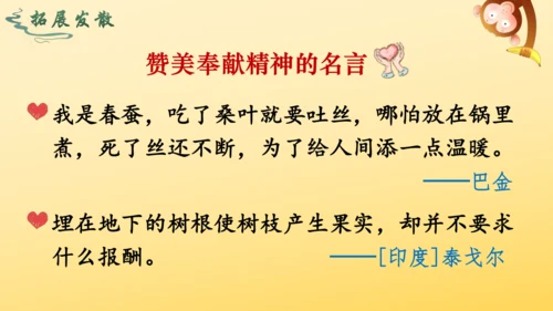 9 猎人海力布  课件
