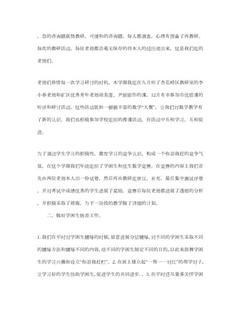 2023年教学工作参考总结小学四年级数学教师个人工作参考总结.docx