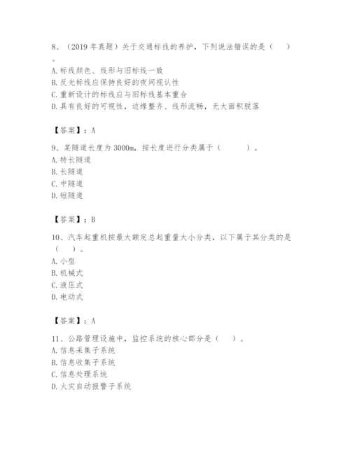 2024年一级造价师之建设工程技术与计量（交通）题库含答案（完整版）.docx