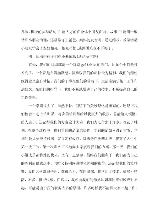 大学期末学习总结