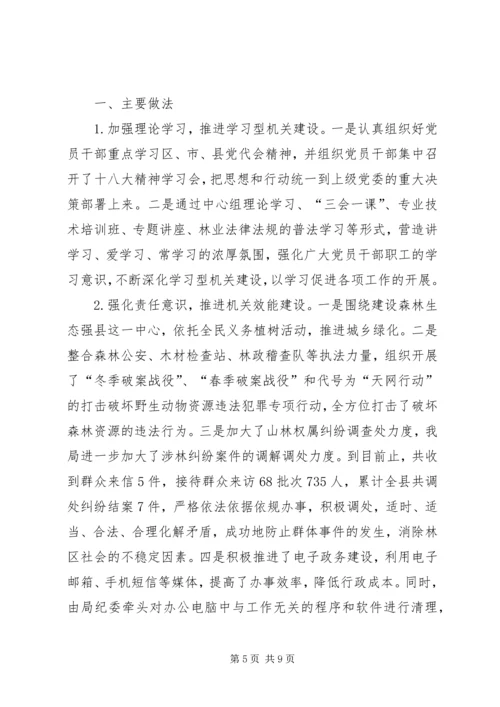 某局20XX年,年上半年党建工作总结及下半年工作计划党建工作总结20XX年.docx