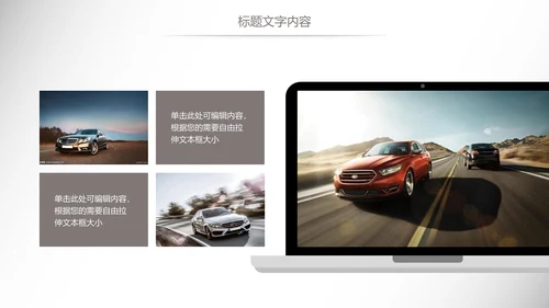 时尚汽车行业汽修汽车4S店工作总结汇报PPT模板
