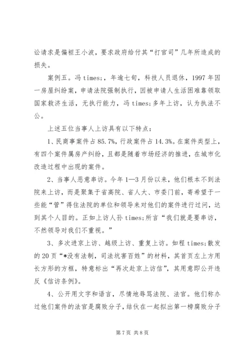 对农村党建工作促进经济建设的调查与思考 (2).docx