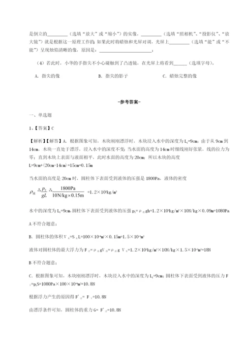 基础强化山西太原市外国语学校物理八年级下册期末考试章节训练试题（解析版）.docx
