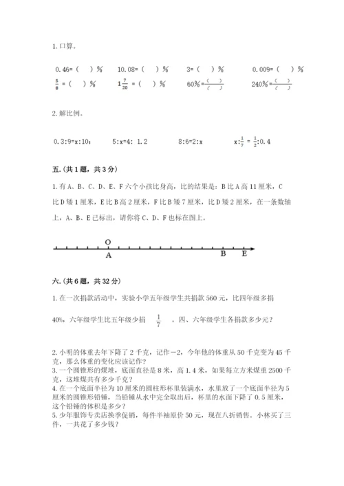 河南省【小升初】2023年小升初数学试卷【夺冠系列】.docx