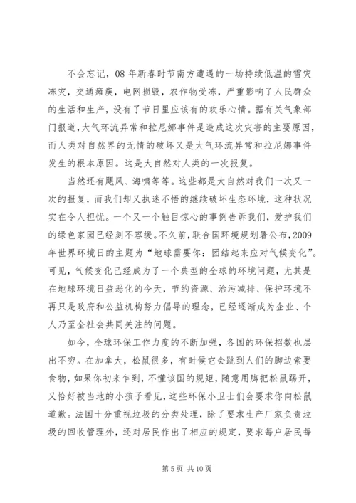 创建文明城市社区演讲 (2).docx