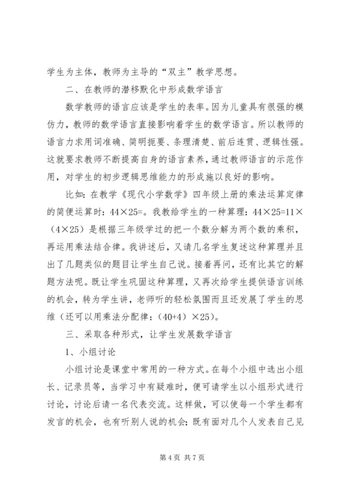 学习国土资源法律法规心得体会 (2).docx