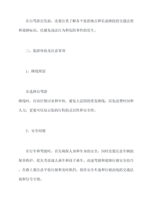 灵宝去云南旅游攻略自驾游