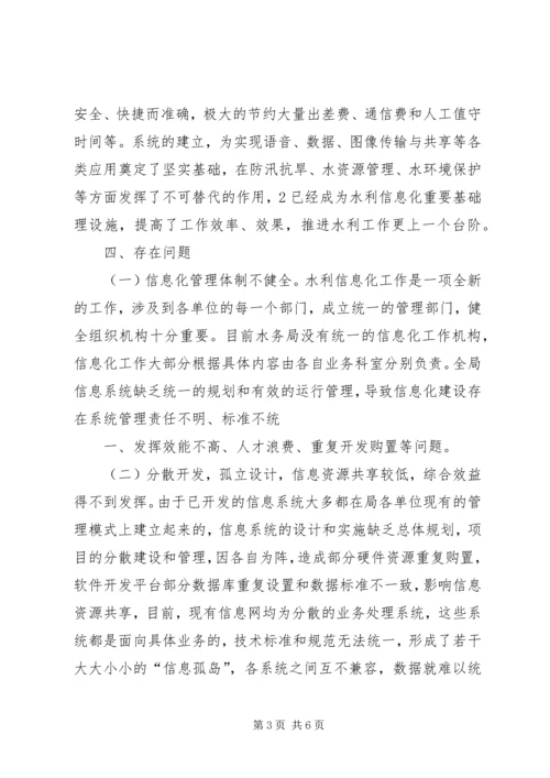 宁阳二十五中教育信息化工作情况汇报 (2).docx