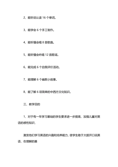 英语校本课程教学计划.docx