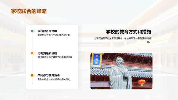 一年级生活习惯培养