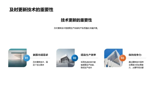 塑造未来：塑料行业技术革新