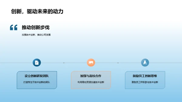 智能制造与技术创新