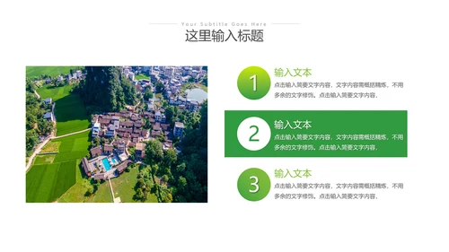 2023年绿色乡村振兴新农村建设乡村旅游ppt