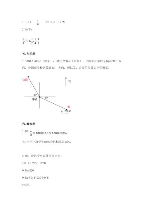 人教版六年级上册数学期末测试卷精品【满分必刷】.docx