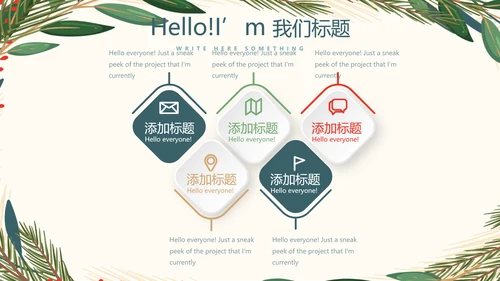 圣诞快乐圣诞节组织活动策划方案PPT模板