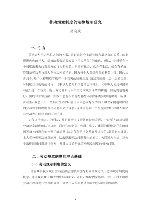 吴晓欣论文初稿3.docx