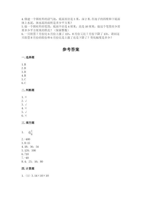 北师大版六年级下册数学期末测试卷（实用）word版.docx