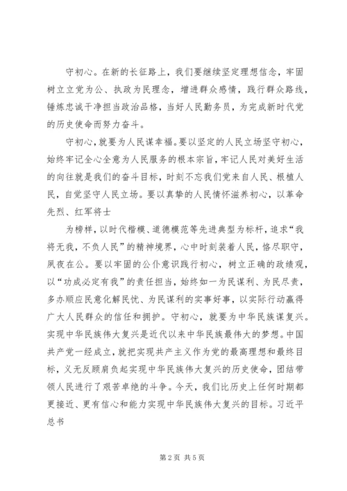 在开展“持恒心、强信心，坚定文化自信”专题研讨会交流发言.docx