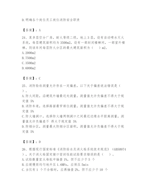 注册消防工程师之消防技术综合能力题库含答案【完整版】.docx