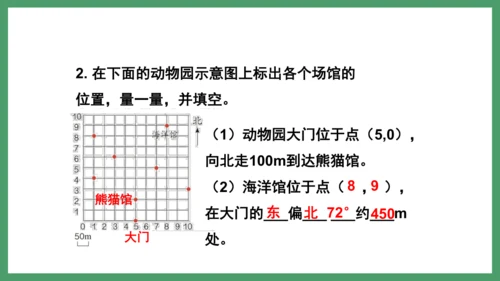 新人教版数学六年级下册6.2.7 练习二十课件