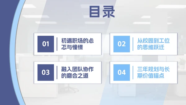 蓝色几何3D人物个人简介PPT模板