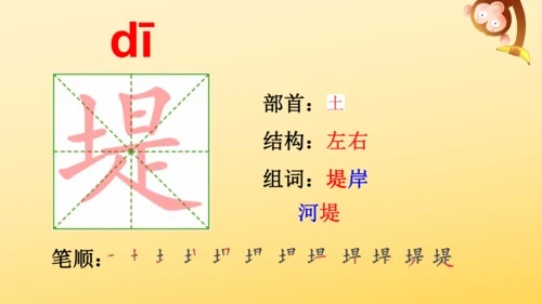 1 观潮   课件
