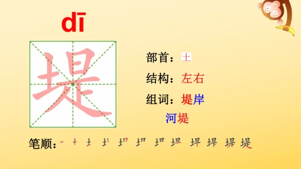 1 观潮   课件