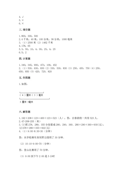 小学三年级上册数学期中测试卷可打印.docx