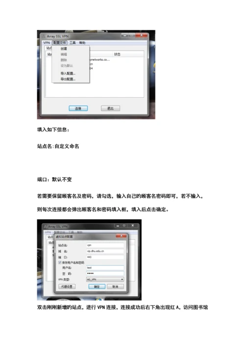 东华大学图书馆使用手册.docx