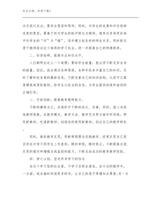 2024高中教师师德师风的心得体会例文8篇文档汇编.docx