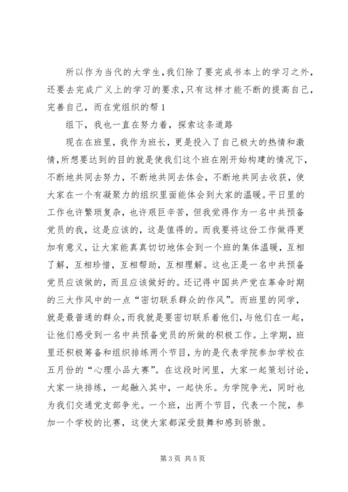 学习马克思主义哲学的体会与收获 (2).docx